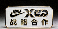 耐克Nike品牌战略合作Logo